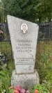 Захоронение ID 1276500