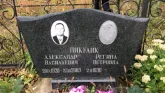 Захоронение ID 1276509