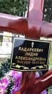 Захоронение ID 1276529