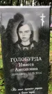 Захоронение ID 1276536