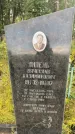 Захоронение ID 1276606