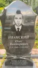 Захоронение ID 1276607