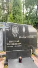 Захоронение ID 1277210