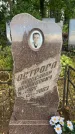 Захоронение ID 1277216