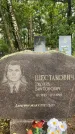 Захоронение ID 1277218