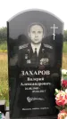 Захоронение ID 1279168