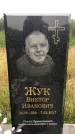 Захоронение ID 1279171