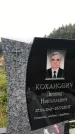 Захоронение ID 1279172