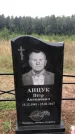 Захоронение ID 1279175