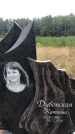 Захоронение ID 1279182