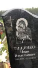 Захоронение ID 1279197