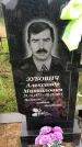 Захоронение ID 1279200