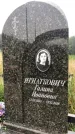 Захоронение ID 1279201