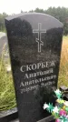 Захоронение ID 1279202