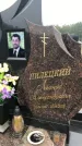 Захоронение ID 1279203