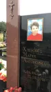 Захоронение ID 1279204