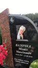 Захоронение ID 1279205