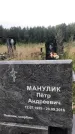 Захоронение ID 1279206