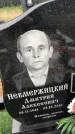 Захоронение ID 1279207
