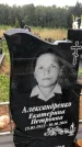 Захоронение ID 1279210