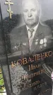 Захоронение ID 1279302