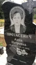 Захоронение ID 1279303