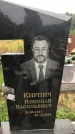 Захоронение ID 1279305