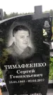 Захоронение ID 1279307