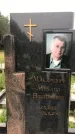 Захоронение ID 1279311