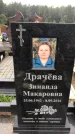Захоронение ID 1279316