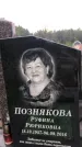 Захоронение ID 1279318