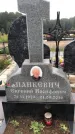 Захоронение ID 1279323