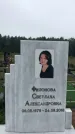 Захоронение ID 1279327