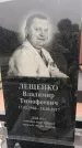Захоронение ID 1279332