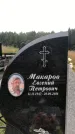Захоронение ID 1279336