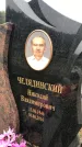 Захоронение ID 1279337
