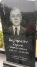 Захоронение ID 1279340
