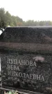Захоронение ID 1279350