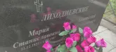 Захоронение ID 1270959