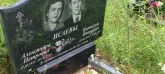 Захоронение ID 1267862