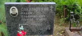 Захоронение ID 1267872