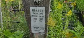 Захоронение ID 1267887