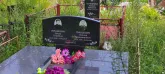 Захоронение ID 1267888