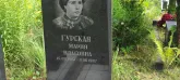 Захоронение ID 1267893