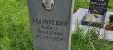 Захоронение ID 1267894