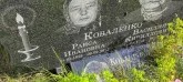 Захоронение ID 1267930