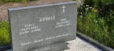 Захоронение ID 1267937