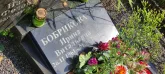 Захоронение ID 1267940
