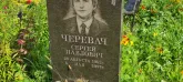 Захоронение ID 1267942