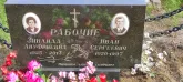 Захоронение ID 1267947